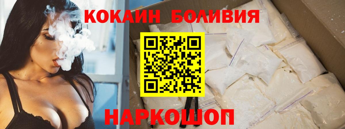 цена   Вход с VPN  Хабаровск  Кокаин FishScale 