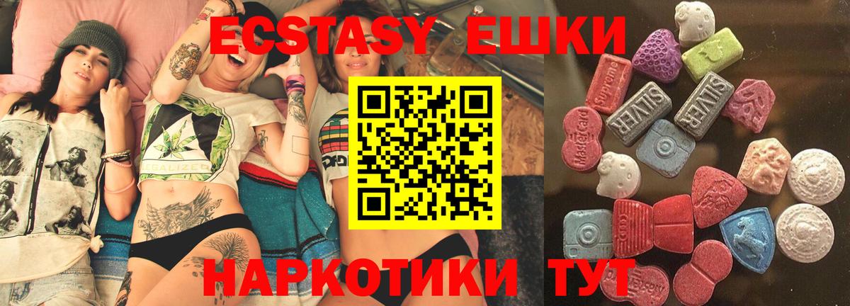 ЭКСТАЗИ  Экстази Cube  как найти   Вход с VPN  Хабаровск  Экстази таблы 