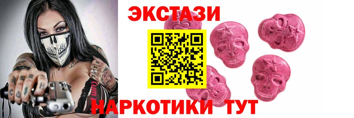 Экстази TESLA Хабаровск