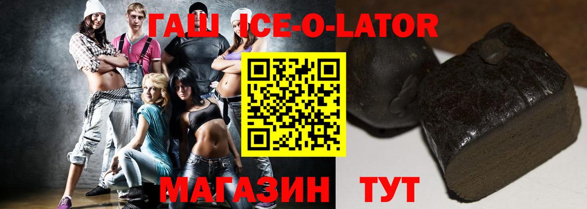ГАШИШ Изолятор  что такое   ГАШИШ  Вход с VPN  Хабаровск  Гашиш hashish 