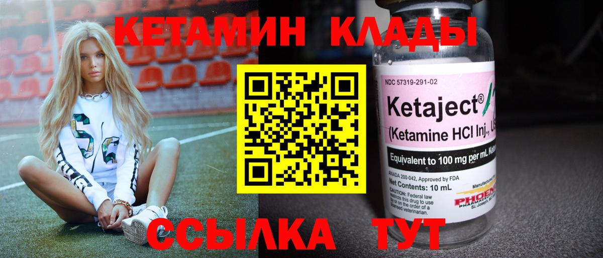 Кетамин VHQ  Вход с VPN  мега рабочий сайт  это официальный сайт  Хабаровск 