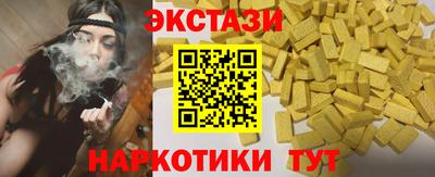 экстази Краснокаменск