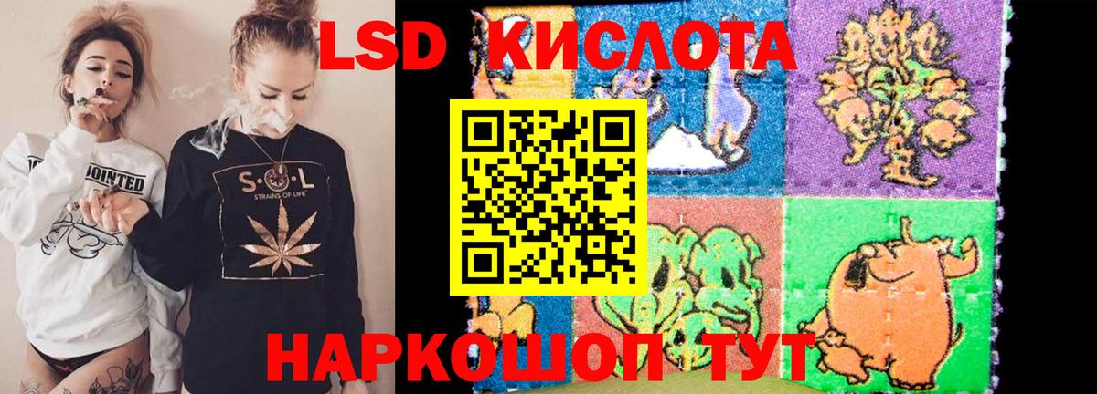 Хабаровск  LSD-25 экстази кислота  ЛСД экстази ecstasy  Вход с VPN 