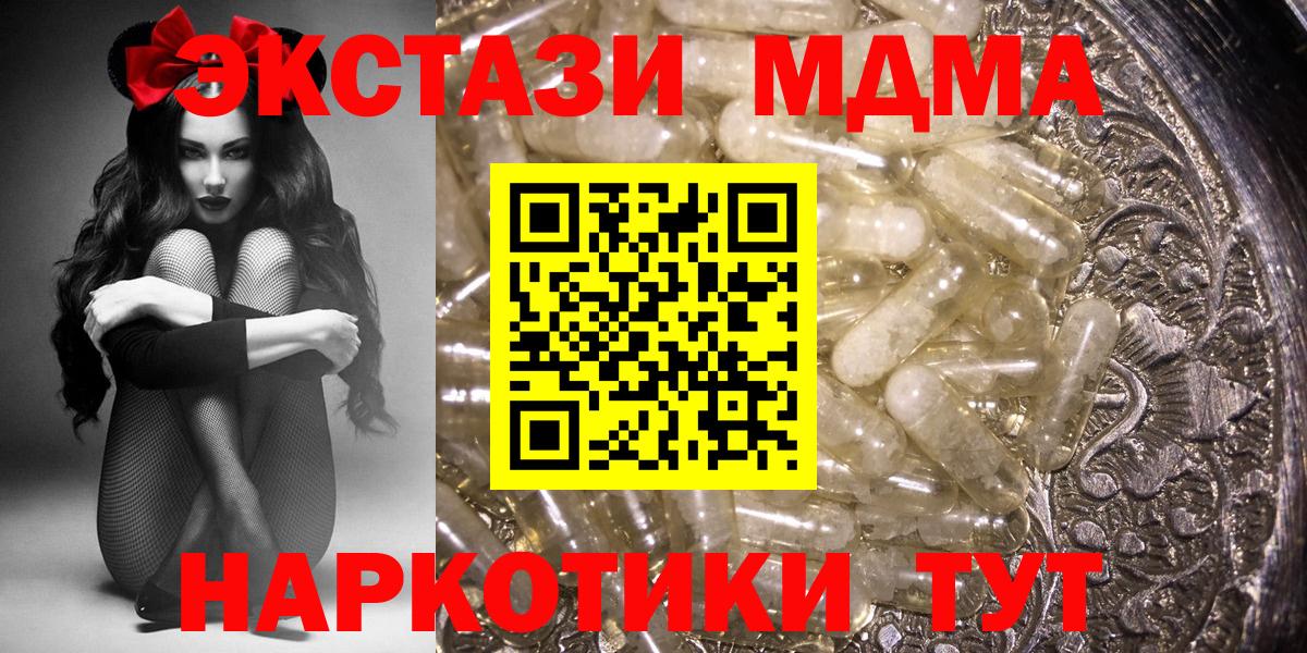 МДМА молли Хабаровск