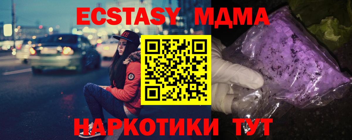 МДМА молли  Вход с VPN  МДМА  Хабаровск  MDMA Molly 