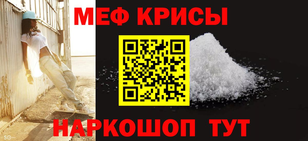 Меф мука Хабаровск