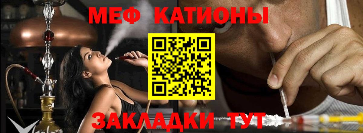 Хабаровск  МЕФ  Вход с VPN  МЕФ  МЕФ мука  купить   МЯУ-МЯУ мяу мяу 