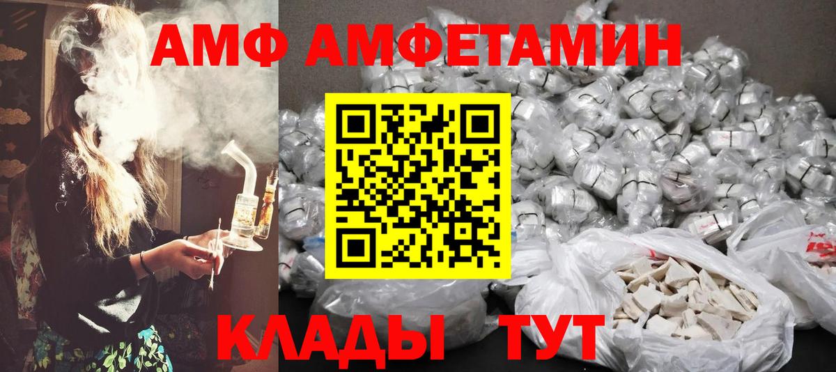 Метамфетамин  МЕТАМФЕТАМИН мет  Вход с VPN  Хабаровск 