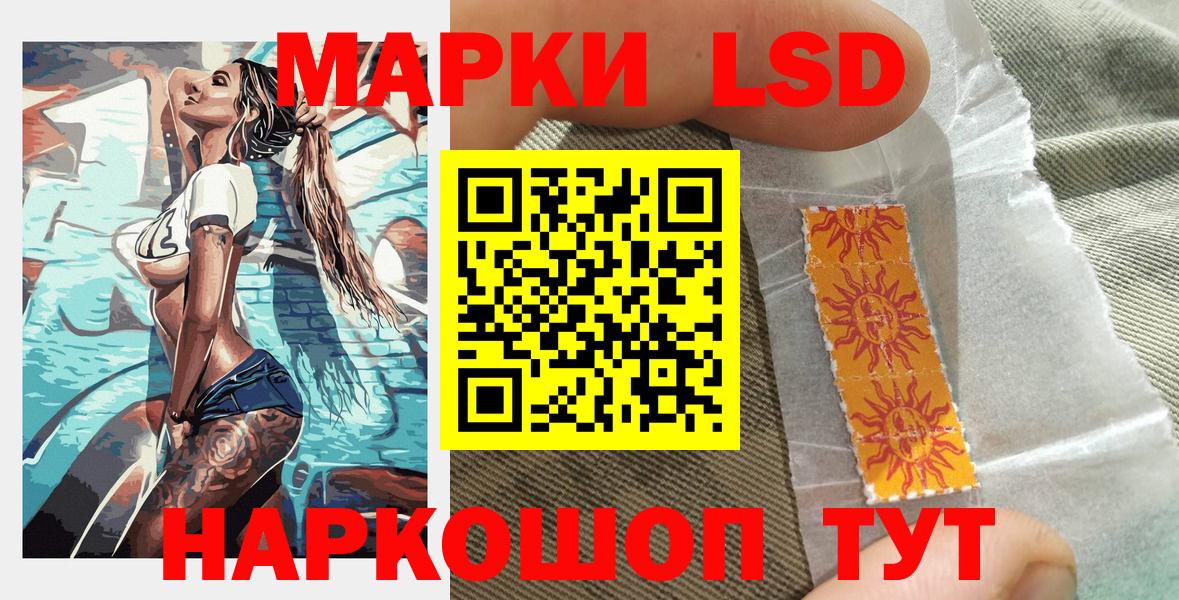 Марки NBOMe  Марки 25I-NBOMe 1,8мг  Вход с VPN  Хабаровск 
