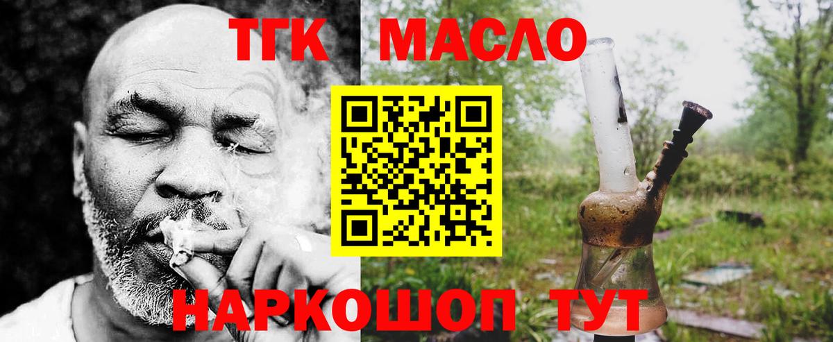 Дистиллят ТГК Wax Хабаровск