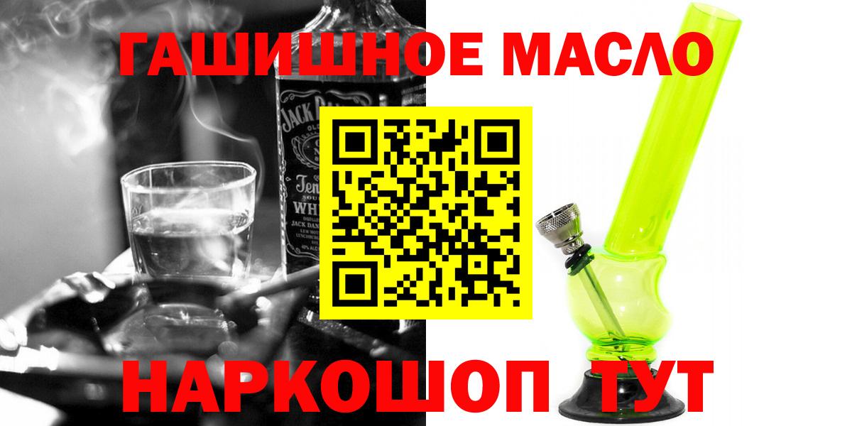 купить наркотик  ТГК гашишное масло  Вход с VPN  ТГК вейп с тгк  Хабаровск 